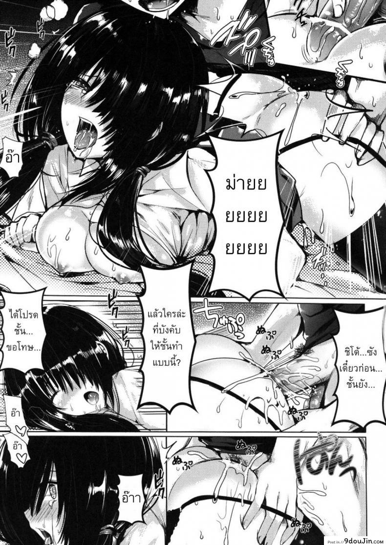 อ่านโดจิน จำวันนั้นได้ไหม [Kanden Shoujo Chuuihou (Mafuyu)] Shoujo Kyousou Koiuta (Date A Live) อ่านฟรี หน้าที่ 15