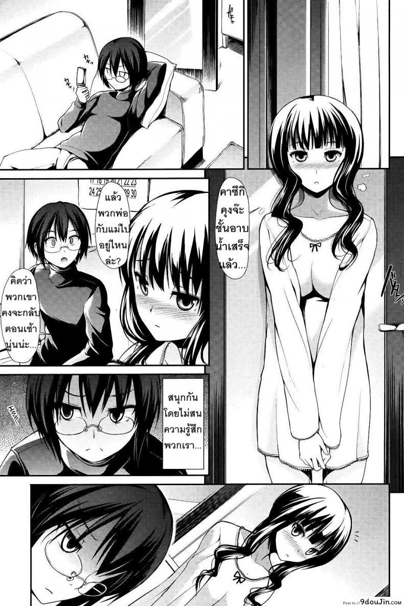 อ่านโดจิน พี่สาวต่างแม่ [Two Pieces] หน้าที่ 3