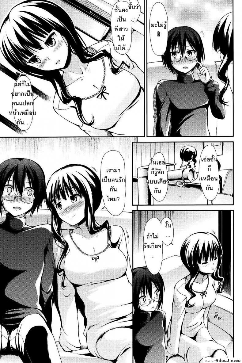 อ่านโดจิน พี่สาวต่างแม่ [Two Pieces] หน้าที่ 5