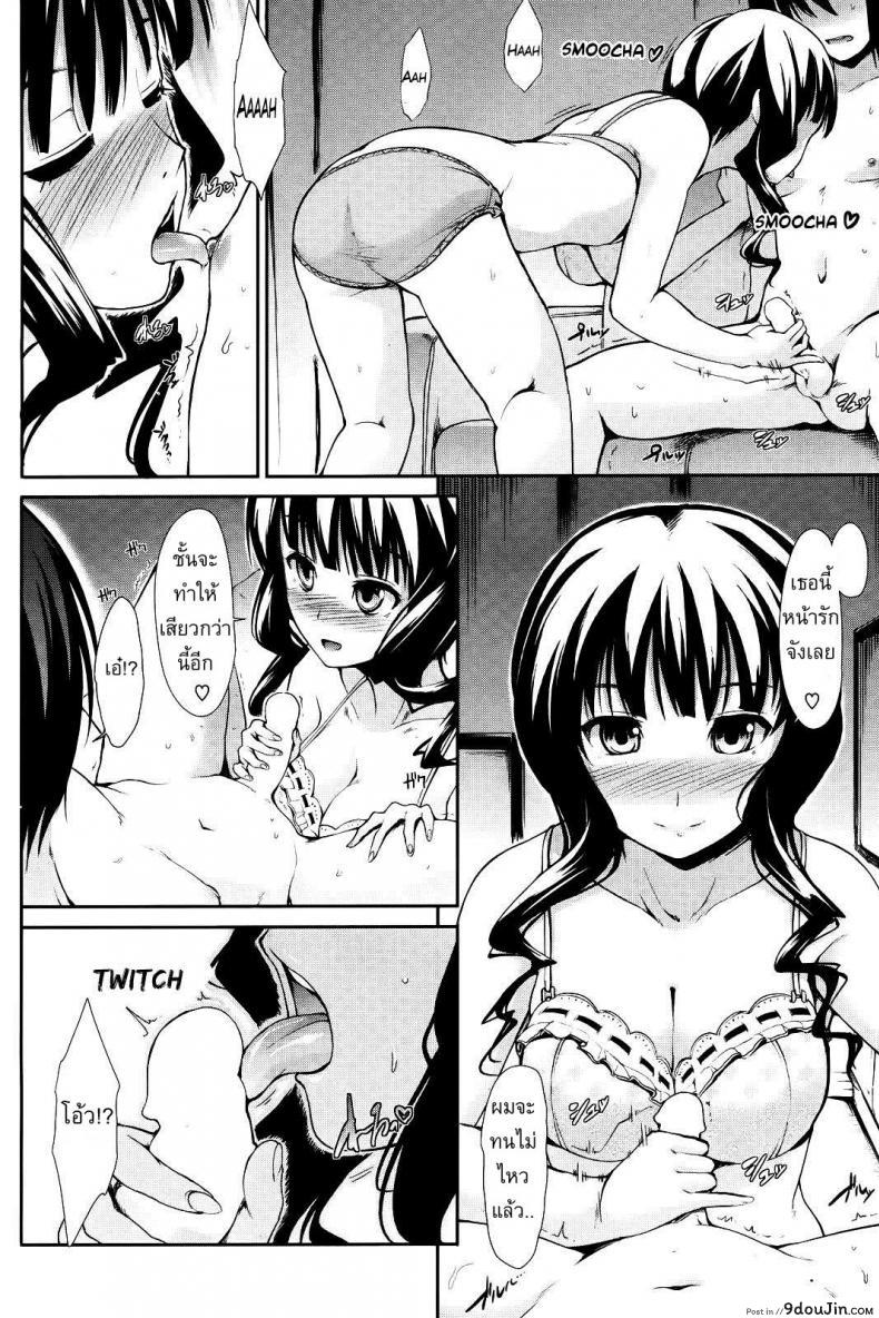 อ่านโดจิน พี่สาวต่างแม่ [Two Pieces] แปลไทย หน้าที่ 10