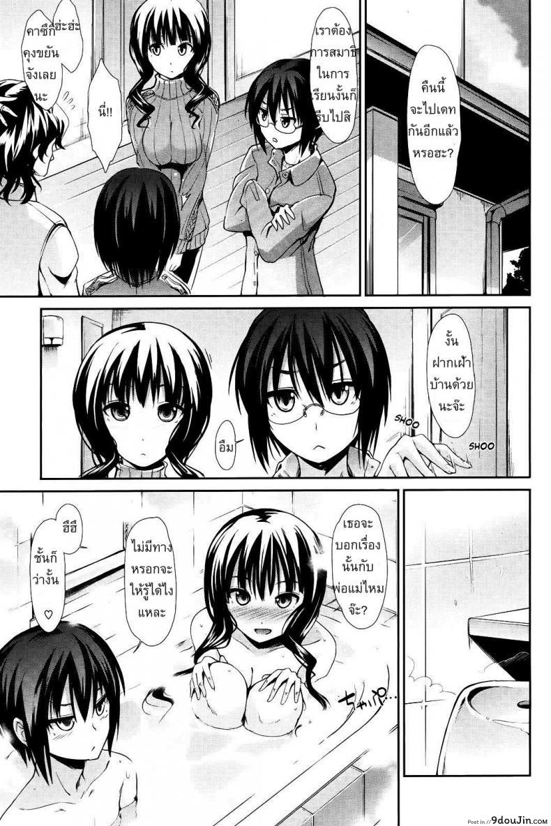 อ่านโดจิน พี่สาวต่างแม่ [Two Pieces] แปลไทย หน้าที่ 19