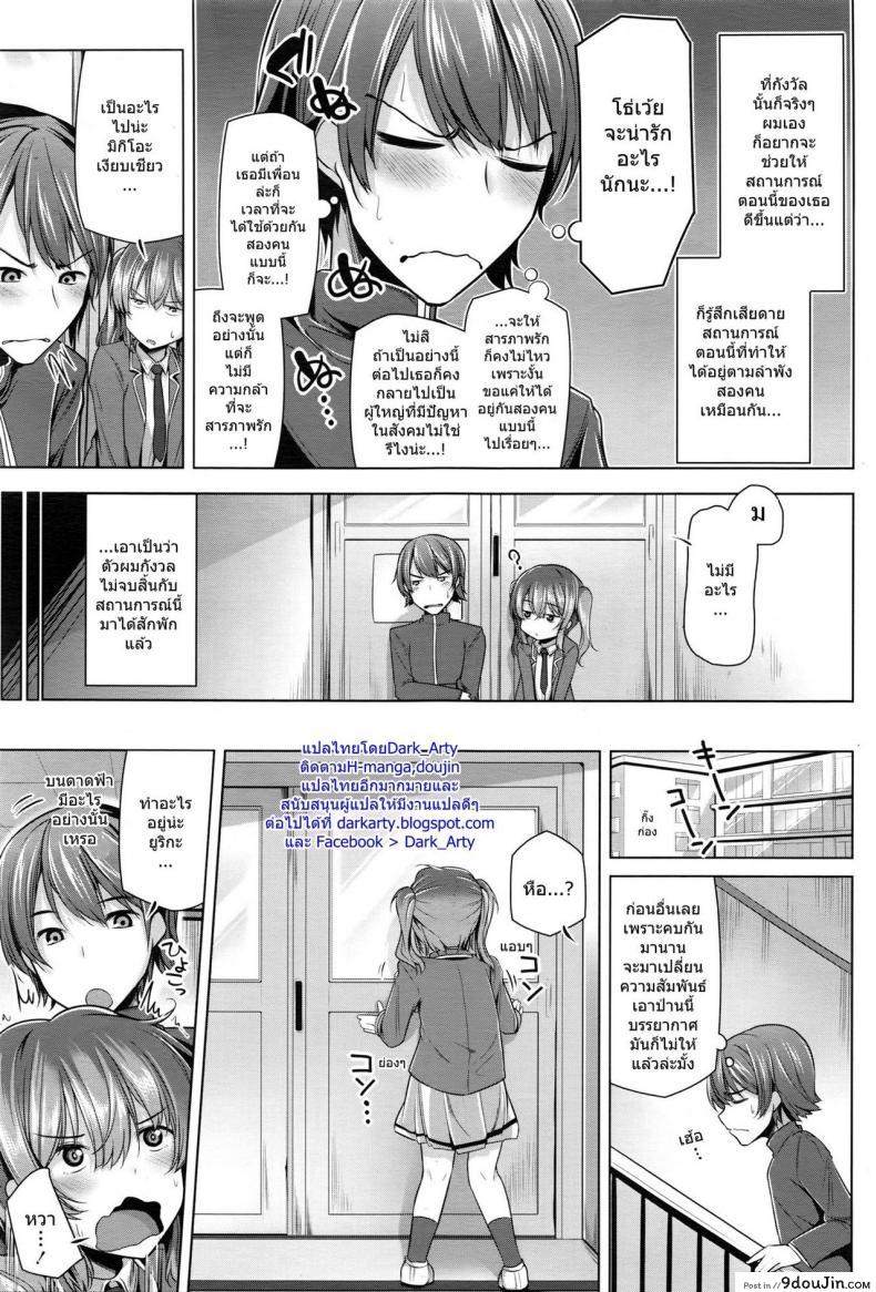 อ่านโดจิน แฟนกันวันเดียว [Yoshida] NO FRIEND NO LIFE…? อ่านฟรี หน้าที่ 3