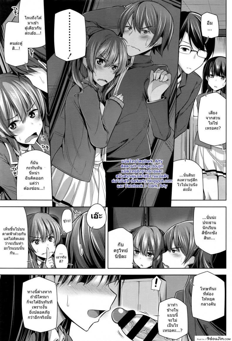 อ่านโดจิน แฟนกันวันเดียว [Yoshida] NO FRIEND NO LIFE…? อ่านฟรี หน้าที่ 5