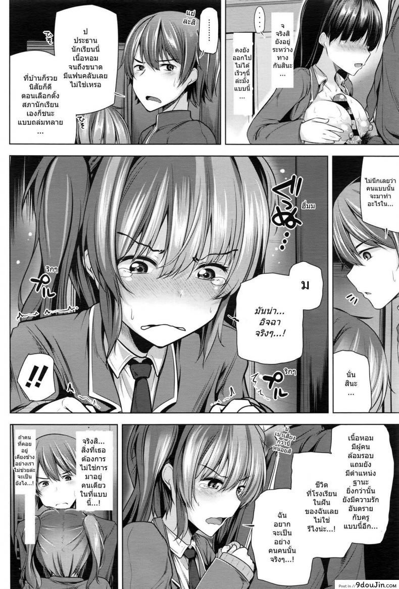 อ่านโดจิน แฟนกันวันเดียว [Yoshida] NO FRIEND NO LIFE…? อ่านฟรี หน้าที่ 6