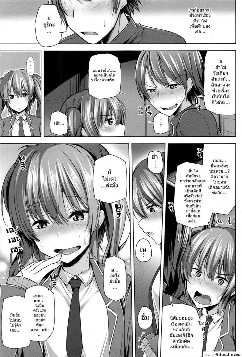 อ่านโดจิน แฟนกันวันเดียว [Yoshida] NO FRIEND NO LIFE…? อ่านฟรี หน้าที่ 7