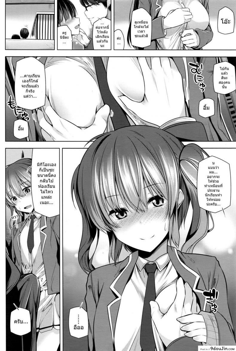 อ่านโดจิน แฟนกันวันเดียว [Yoshida] NO FRIEND NO LIFE…? อ่านฟรี หน้าที่ 10