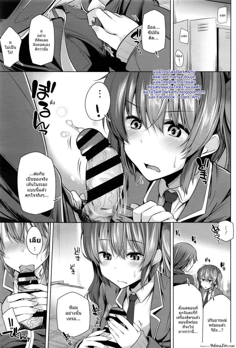 อ่านโดจิน แฟนกันวันเดียว [Yoshida] NO FRIEND NO LIFE…? อ่านฟรี หน้าที่ 11