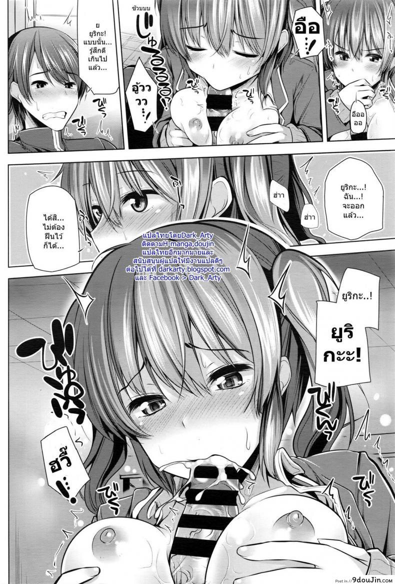 อ่านโดจิน แฟนกันวันเดียว [Yoshida] NO FRIEND NO LIFE…? อ่านฟรี หน้าที่ 14