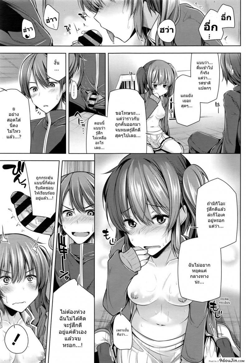 อ่านโดจิน แฟนกันวันเดียว [Yoshida] NO FRIEND NO LIFE…? อ่านฟรี หน้าที่ 15