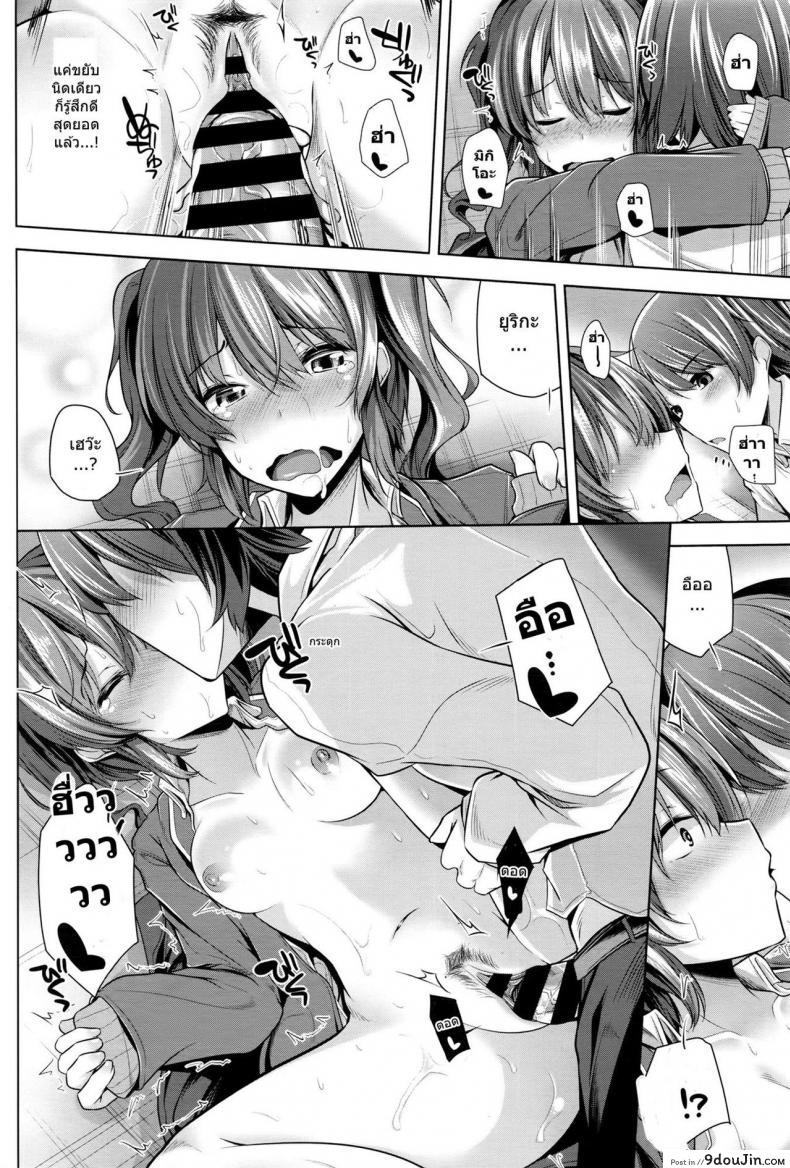 อ่านโดจิน แฟนกันวันเดียว [Yoshida] NO FRIEND NO LIFE…? อ่านฟรี หน้าที่ 18