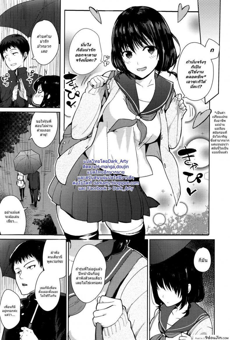 อ่านโดจิน หลงรักสาวบ้านนอก [Harenochiame] Country Girl หน้าที่ 3