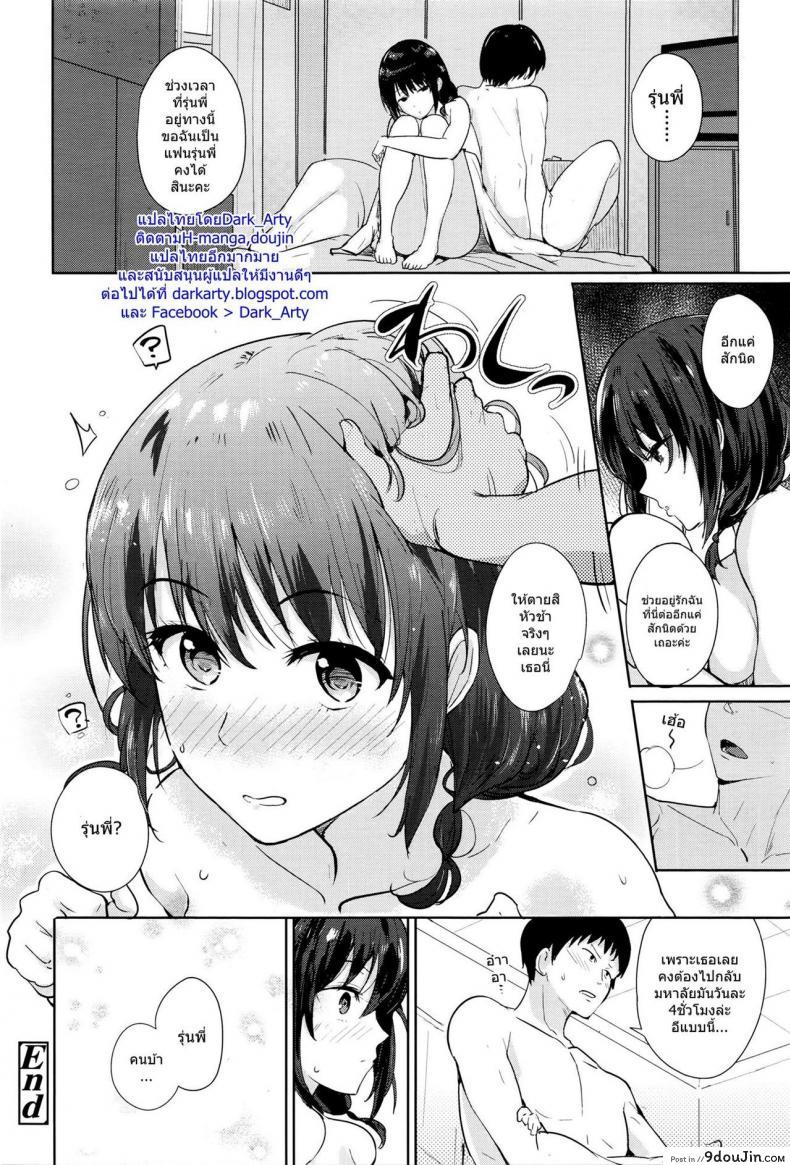 อ่านโดจิน หลงรักสาวบ้านนอก [Harenochiame] Country Girl แปลไทย หน้าที่ 22