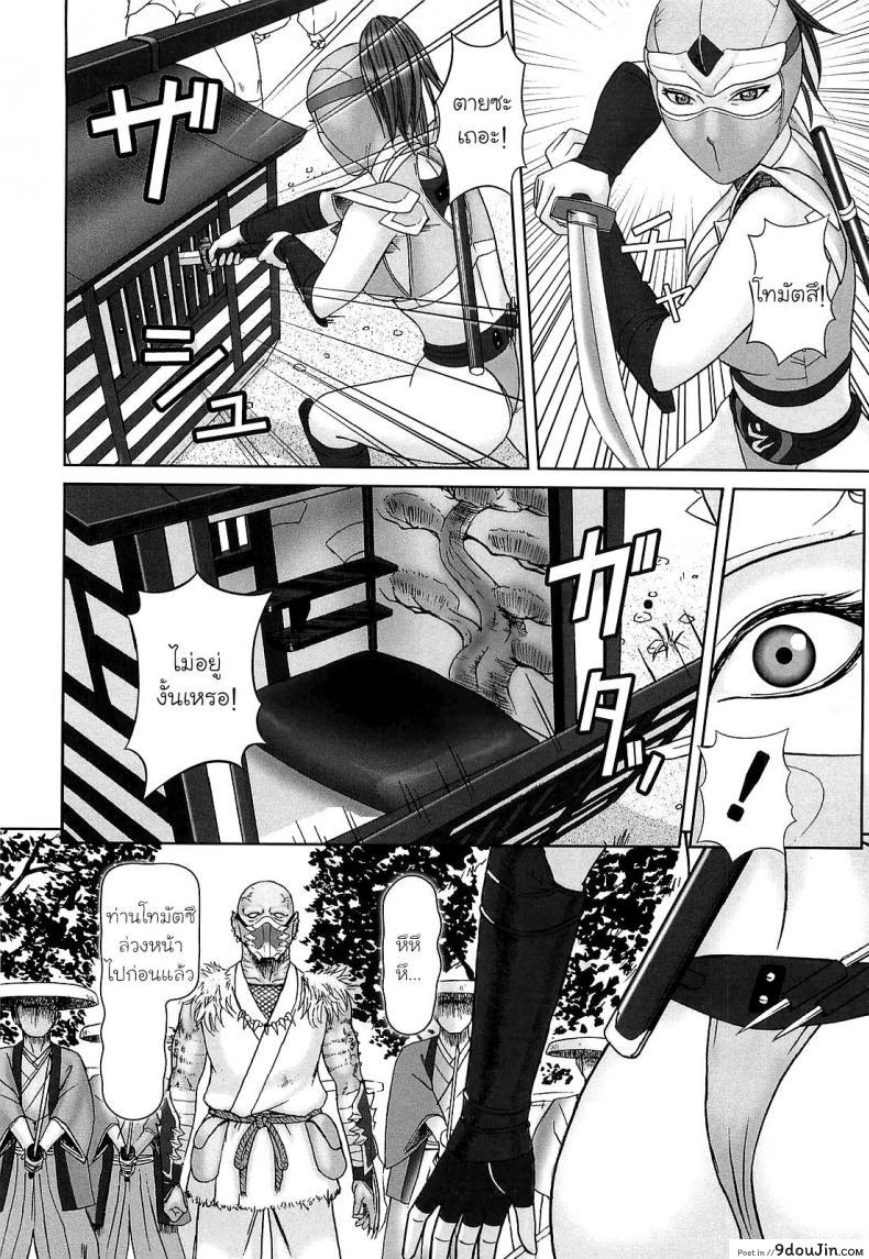 อ่านโดจิน ทายาทอสูร [Cobolt] Doreizuma หน้าที่ 2