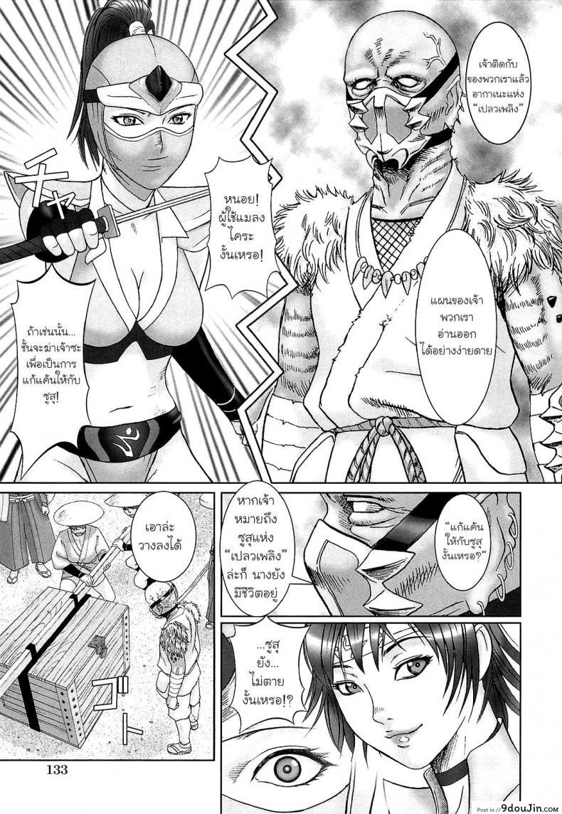 อ่านโดจิน ทายาทอสูร [Cobolt] Doreizuma ซับไทย หน้าที่ 3