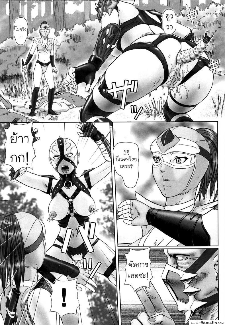 อ่านโดจิน ทายาทอสูร [Cobolt] Doreizuma ซับไทย หน้าที่ 5