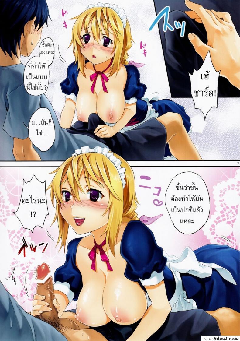 อ่านโดจิน ถ้าชุดแน่นก็ถอดสิ [Koakuma Sageha] Shaburotto Dunois (Infinite Stratos) แปลไทย หน้าที่ 7