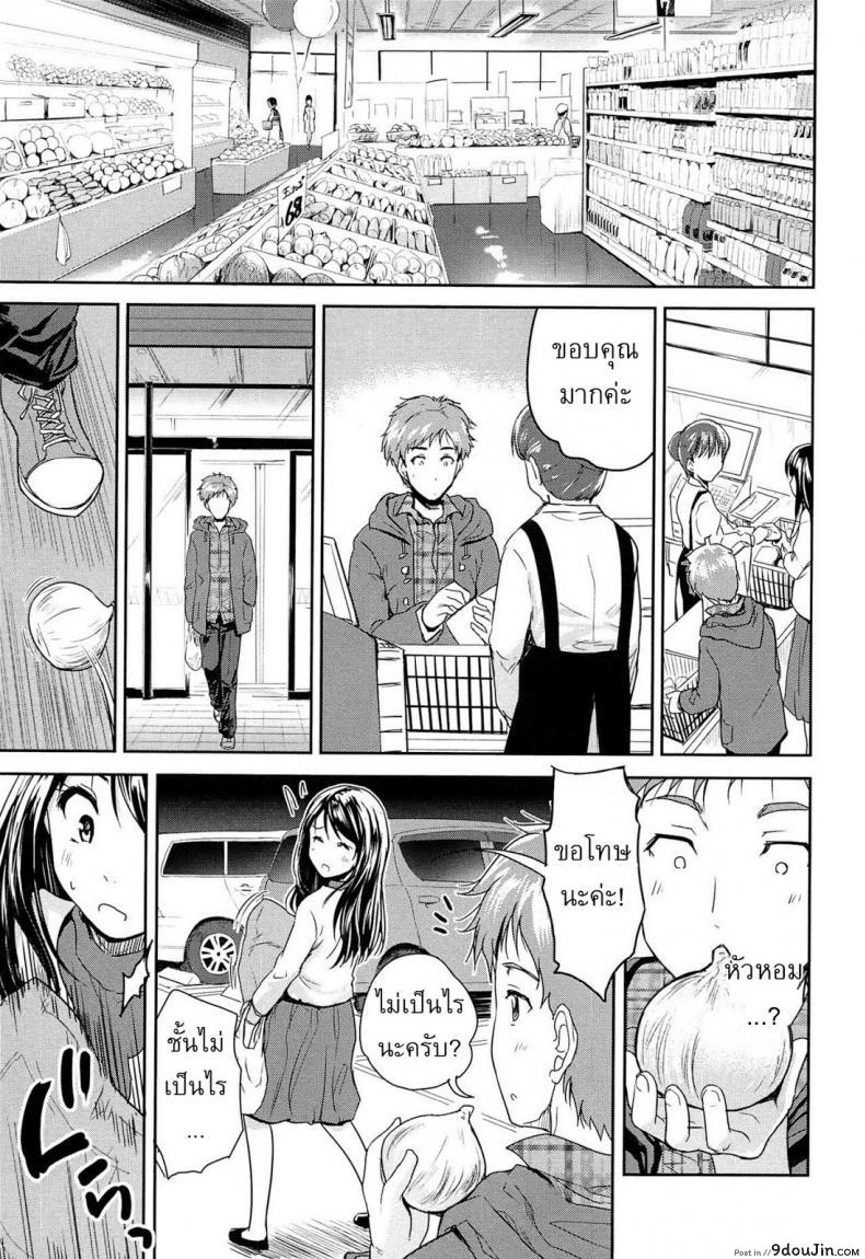 หัวหอมหาคนรัก [Tohgarashi Hideyu] Tamanegi Lovers