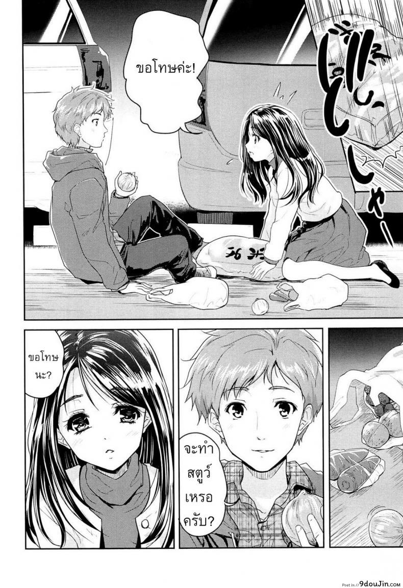 อ่านโดจิน หัวหอมหาคนรัก [Tohgarashi Hideyu] Tamanegi Lovers หน้าที่ 2