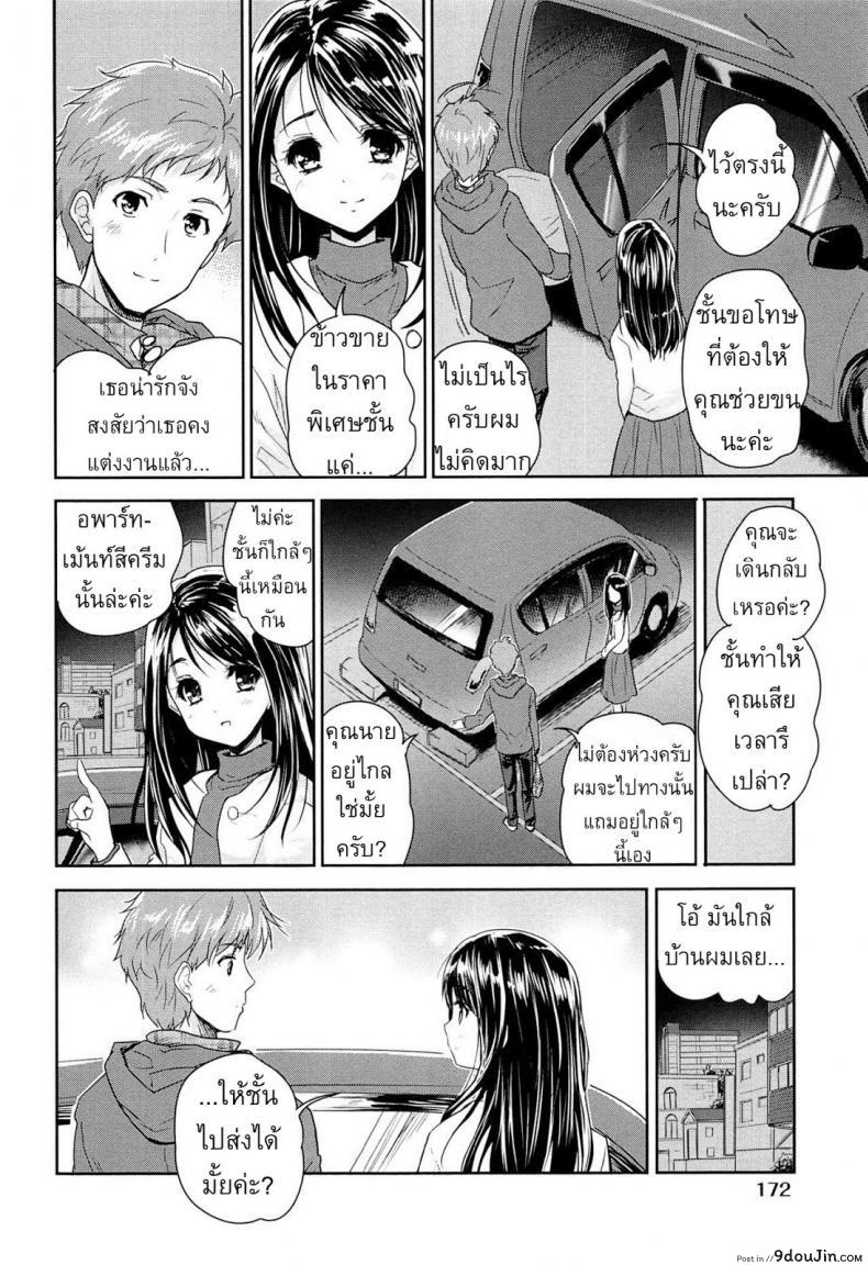 อ่านโดจิน หัวหอมหาคนรัก [Tohgarashi Hideyu] Tamanegi Lovers หน้าที่ 4