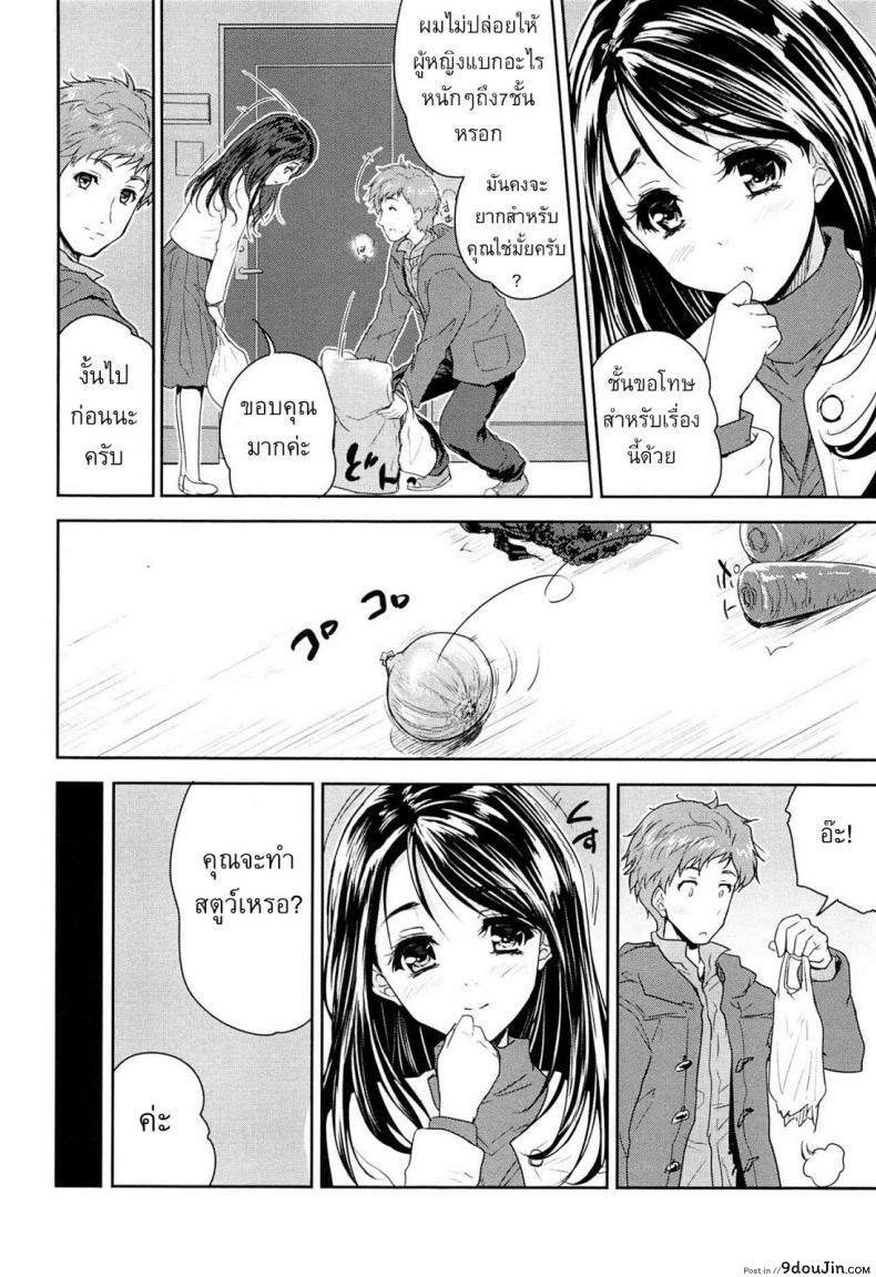 อ่านโดจิน หัวหอมหาคนรัก [Tohgarashi Hideyu] Tamanegi Lovers หน้าที่ 6