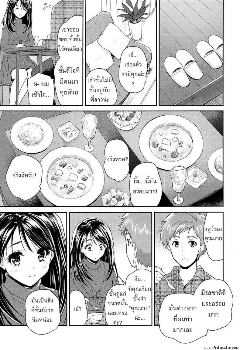 อ่านโดจิน หัวหอมหาคนรัก [Tohgarashi Hideyu] Tamanegi Lovers อ่านฟรี หน้าที่ 7