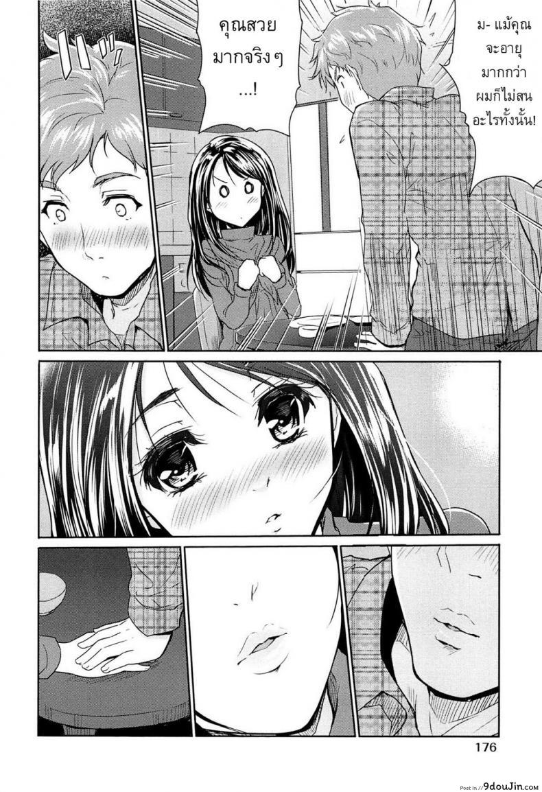 อ่านโดจิน หัวหอมหาคนรัก [Tohgarashi Hideyu] Tamanegi Lovers อ่านฟรี หน้าที่ 8