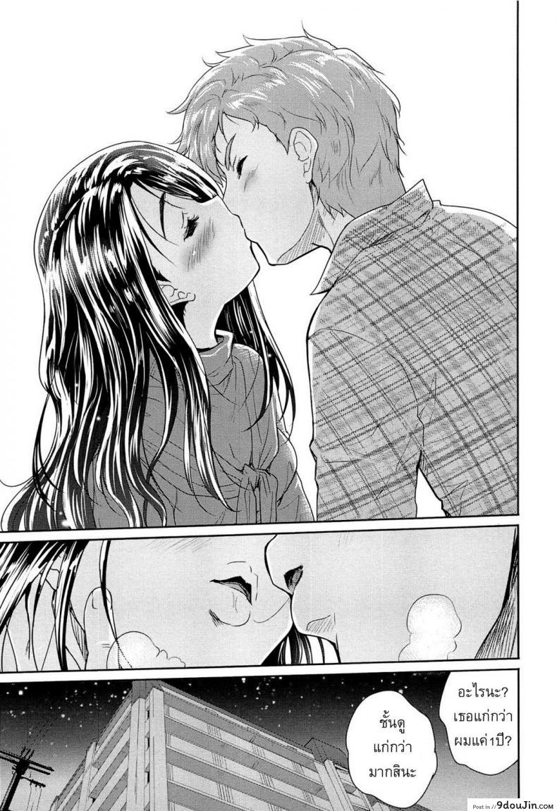 อ่านโดจิน หัวหอมหาคนรัก [Tohgarashi Hideyu] Tamanegi Lovers อ่านฟรี หน้าที่ 9