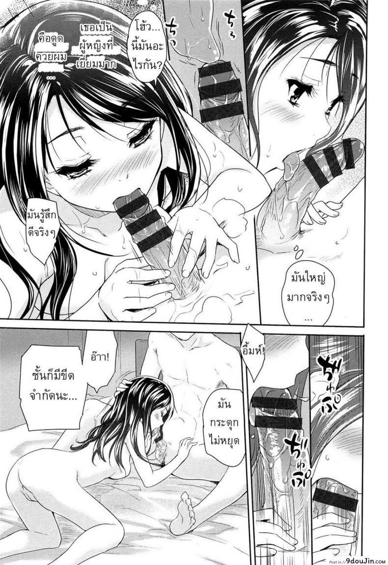 อ่านโดจิน หัวหอมหาคนรัก [Tohgarashi Hideyu] Tamanegi Lovers อ่านฟรี หน้าที่ 15