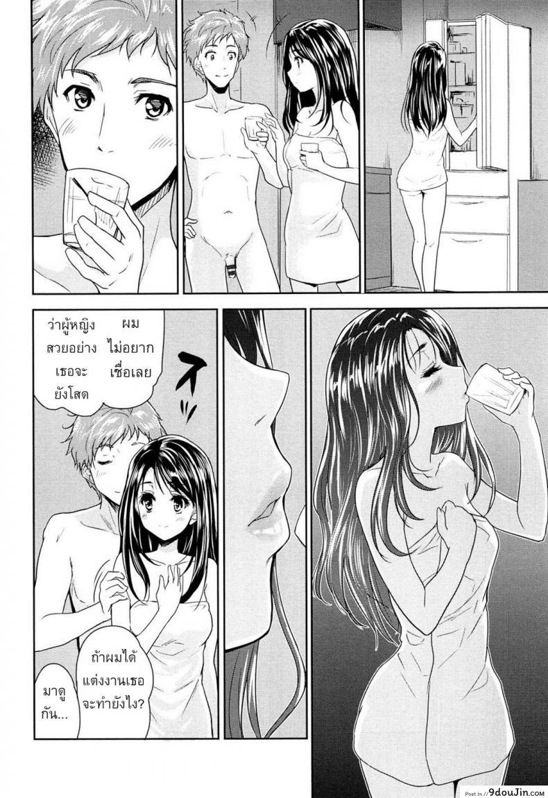 อ่านโดจิน หัวหอมหาคนรัก [Tohgarashi Hideyu] Tamanegi Lovers อ่านฟรี หน้าที่ 20
