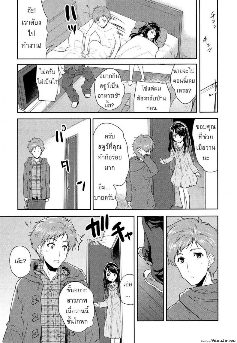 อ่านโดจิน หัวหอมหาคนรัก [Tohgarashi Hideyu] Tamanegi Lovers อ่านฟรี หน้าที่ 27