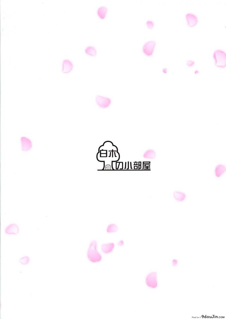 อ่านโดจิน เอาให้เคลิ้มแล้วเผด็จศึก [Sakaki Maki] Sorata no Nama ga Detekita หน้าที่ 2