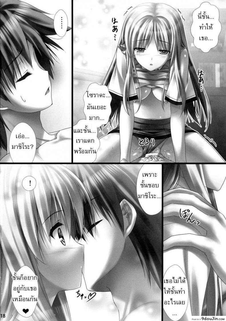 อ่านโดจิน เอาให้เคลิ้มแล้วเผด็จศึก [Sakaki Maki] Sorata no Nama ga Detekita แปลไทย หน้าที่ 18