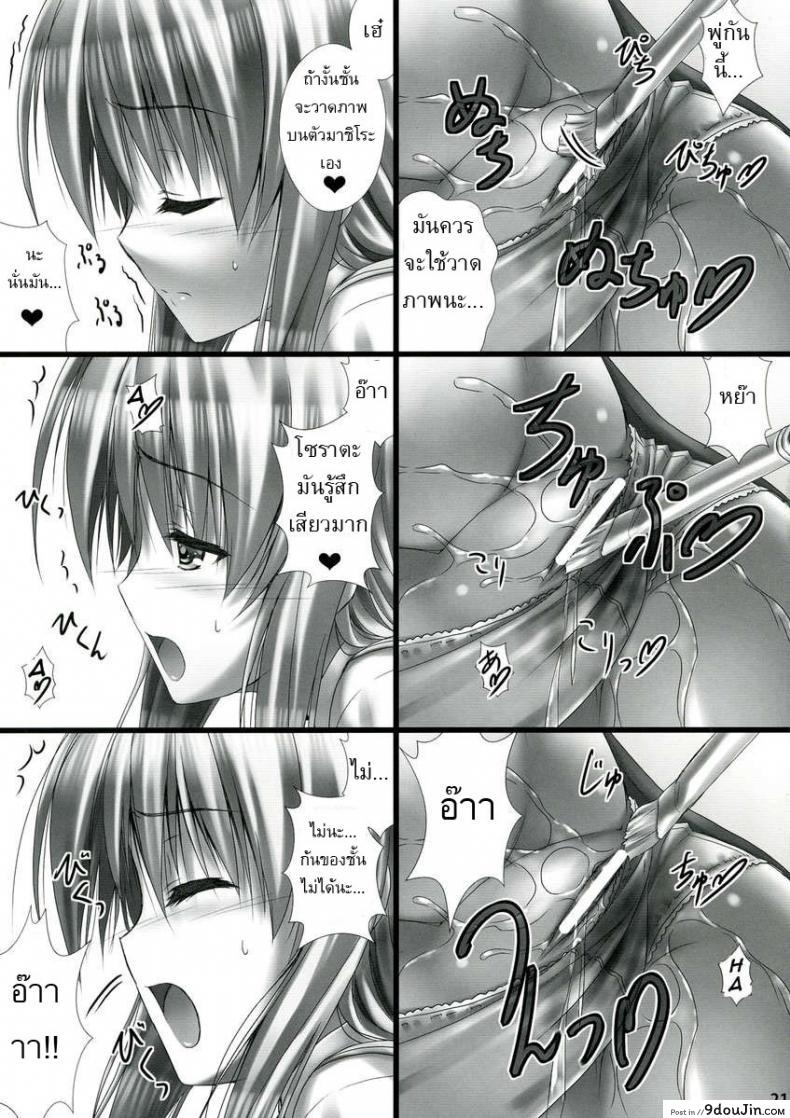 อ่านโดจิน เอาให้เคลิ้มแล้วเผด็จศึก [Sakaki Maki] Sorata no Nama ga Detekita แปลไทย หน้าที่ 21