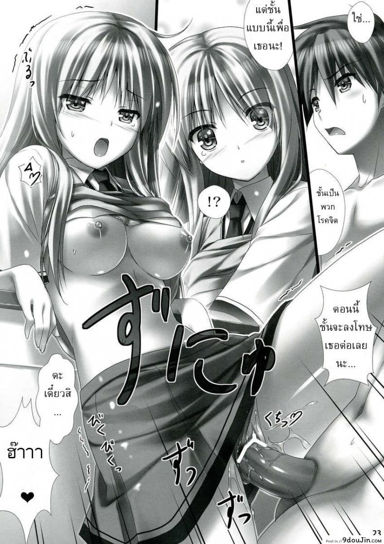อ่านโดจิน เอาให้เคลิ้มแล้วเผด็จศึก [Sakaki Maki] Sorata no Nama ga Detekita แปลไทย หน้าที่ 23