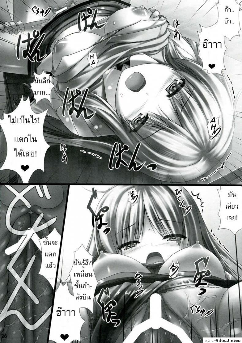 อ่านโดจิน เอาให้เคลิ้มแล้วเผด็จศึก [Sakaki Maki] Sorata no Nama ga Detekita แปลไทย หน้าที่ 26