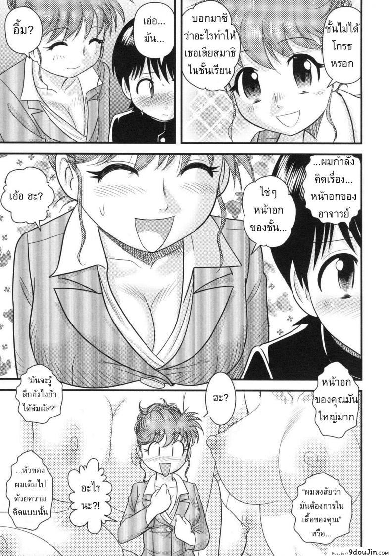 อ่านโดจิน บทเรียนเสริม [Juan Gotoh] Supplementary Lessons หน้าที่ 3