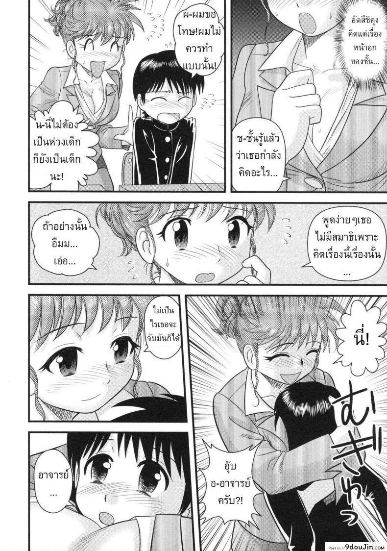 อ่านโดจิน บทเรียนเสริม [Juan Gotoh] Supplementary Lessons หน้าที่ 4