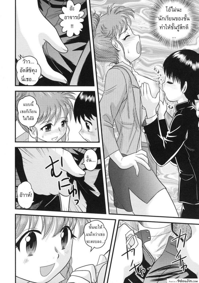 อ่านโดจิน บทเรียนเสริม [Juan Gotoh] Supplementary Lessons หน้าที่ 6