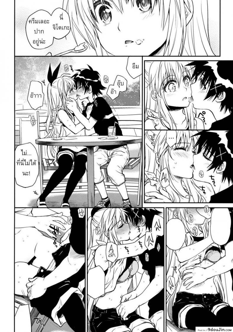 อ่านโดจิน เรื่องจริงหรือเพ้อฝัน [Takumi na Muchi] Takumi na Muchi Nanairo (Nisekoi) หน้าที่ 3