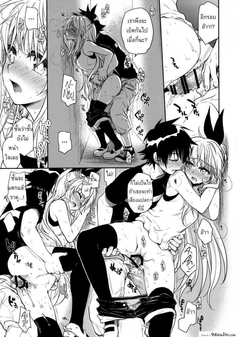 อ่านโดจิน เรื่องจริงหรือเพ้อฝัน [Takumi na Muchi] Takumi na Muchi Nanairo (Nisekoi) แปลไทย หน้าที่ 6