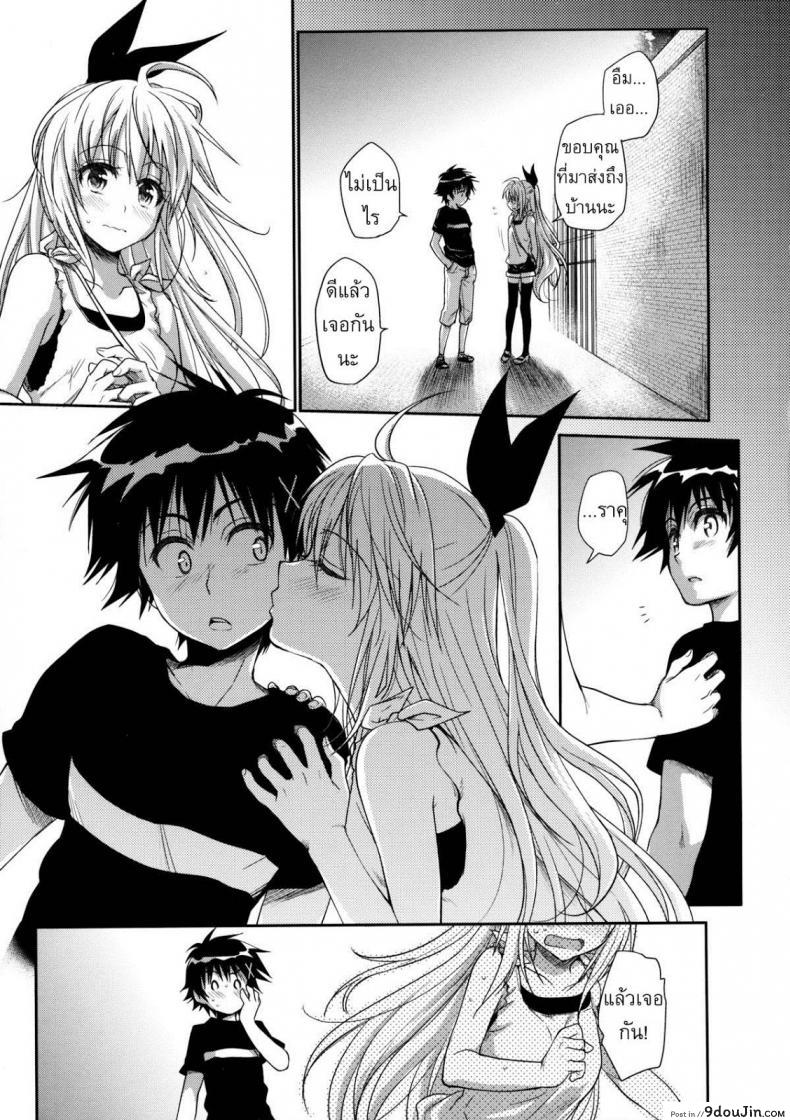 อ่านโดจิน เรื่องจริงหรือเพ้อฝัน [Takumi na Muchi] Takumi na Muchi Nanairo (Nisekoi) แปลไทย หน้าที่ 8