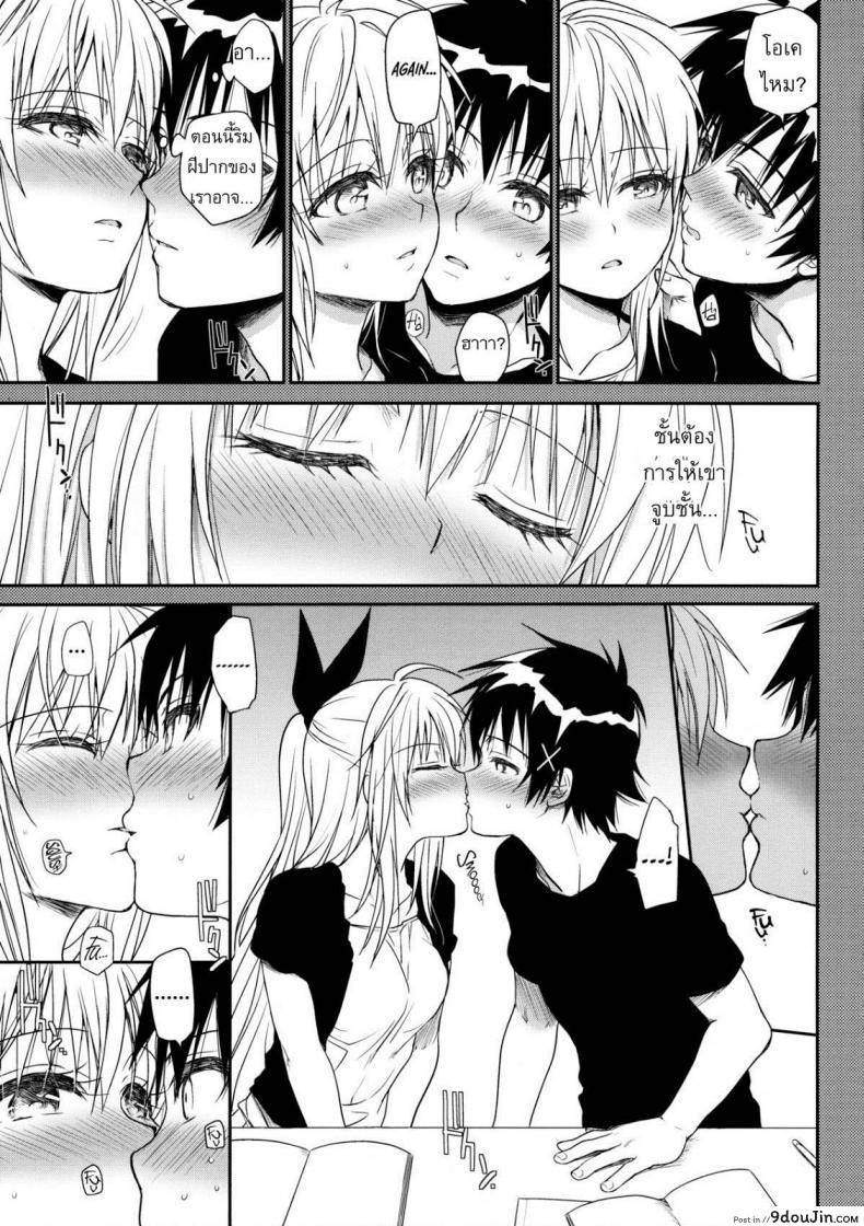 อ่านโดจิน เรื่องจริงหรือเพ้อฝัน [Takumi na Muchi] Takumi na Muchi Nanairo (Nisekoi) แปลไทย หน้าที่ 10