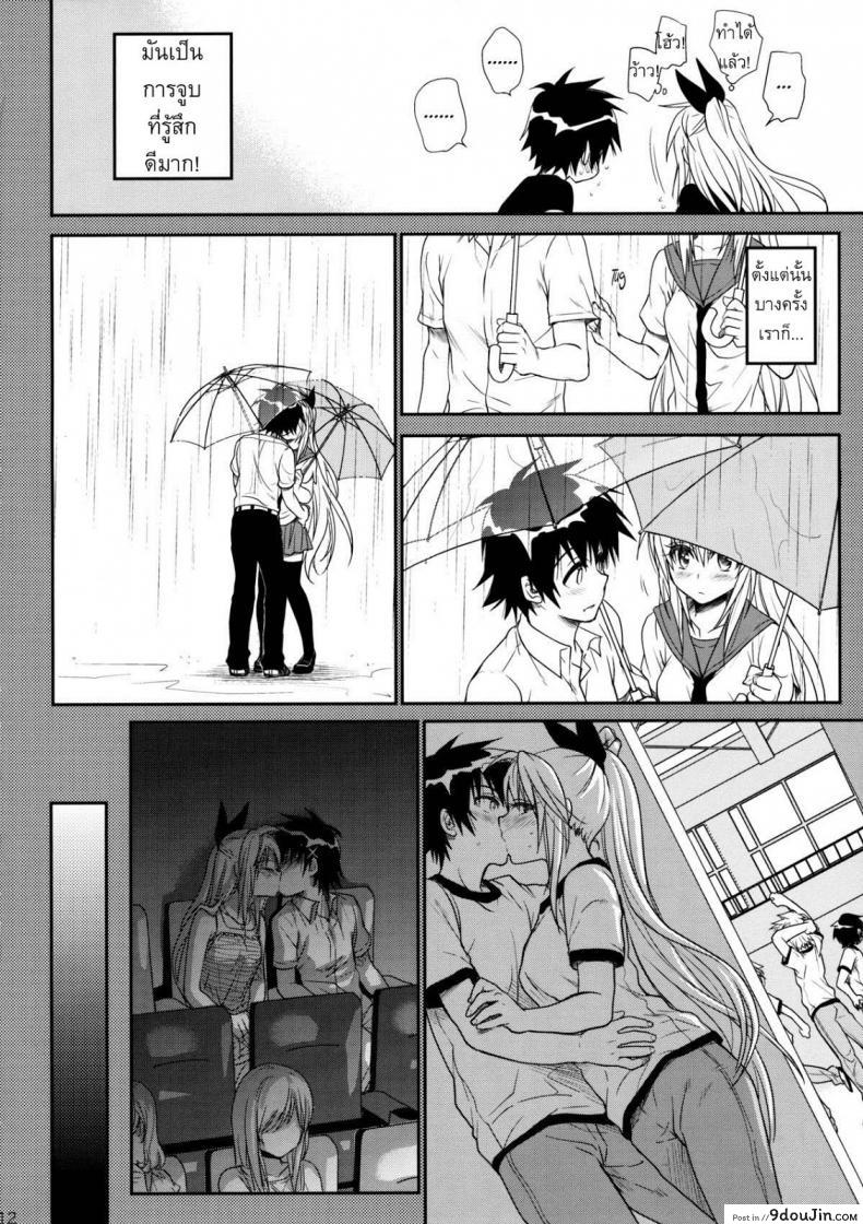 อ่านโดจิน เรื่องจริงหรือเพ้อฝัน [Takumi na Muchi] Takumi na Muchi Nanairo (Nisekoi) แปลไทย หน้าที่ 11