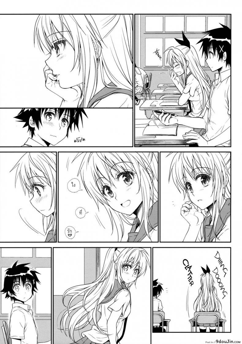 อ่านโดจิน เรื่องจริงหรือเพ้อฝัน [Takumi na Muchi] Takumi na Muchi Nanairo (Nisekoi) แปลไทย หน้าที่ 12