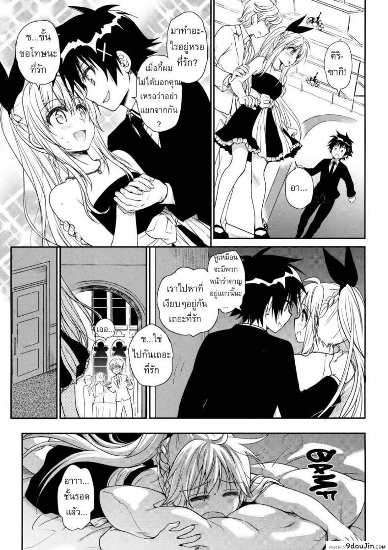 อ่านโดจิน เรื่องจริงหรือเพ้อฝัน [Takumi na Muchi] Takumi na Muchi Nanairo (Nisekoi) แปลไทย หน้าที่ 22