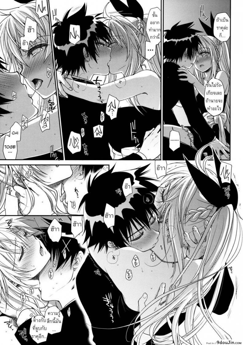 อ่านโดจิน เรื่องจริงหรือเพ้อฝัน [Takumi na Muchi] Takumi na Muchi Nanairo (Nisekoi) แปลไทย หน้าที่ 24