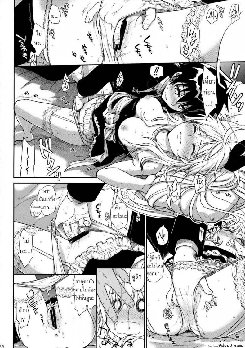 อ่านโดจิน เรื่องจริงหรือเพ้อฝัน [Takumi na Muchi] Takumi na Muchi Nanairo (Nisekoi) แปลไทย หน้าที่ 27