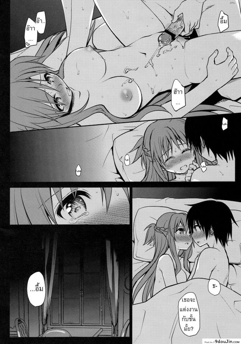 อ่านโดจิน คนไม่เห็นขย่มได้เลย [Takumi na Muchi] Sanctuary (Sword Art Online) อ่านฟรี หน้าที่ 5