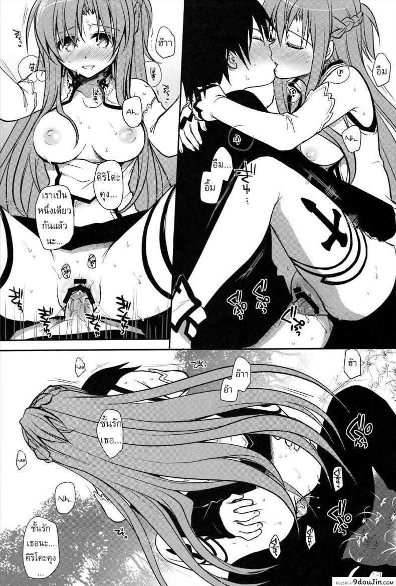 อ่านโดจิน คนไม่เห็นขย่มได้เลย [Takumi na Muchi] Sanctuary (Sword Art Online) อ่านฟรี หน้าที่ 12