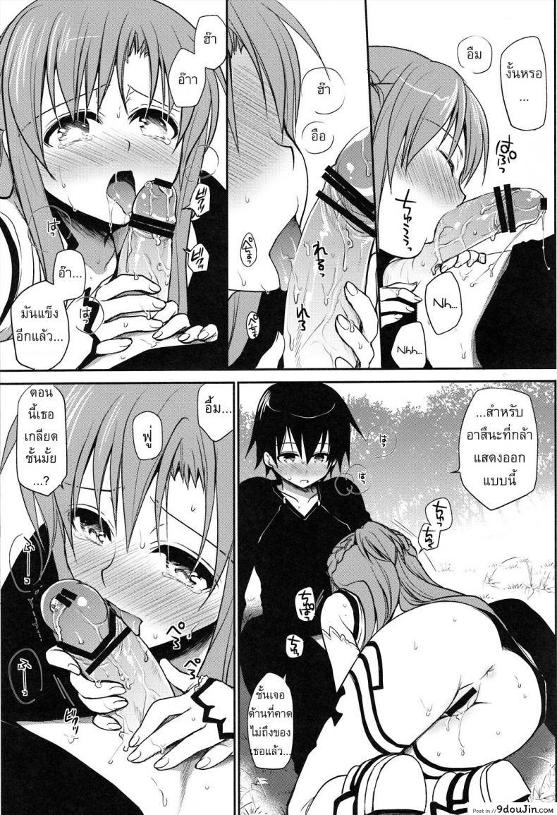 อ่านโดจิน คนไม่เห็นขย่มได้เลย [Takumi na Muchi] Sanctuary (Sword Art Online) อ่านฟรี หน้าที่ 22